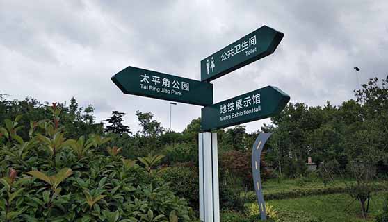 景區標識