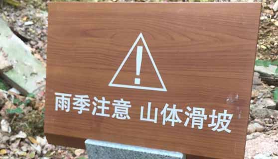 景區標識