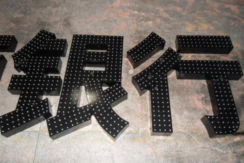 LED發光字