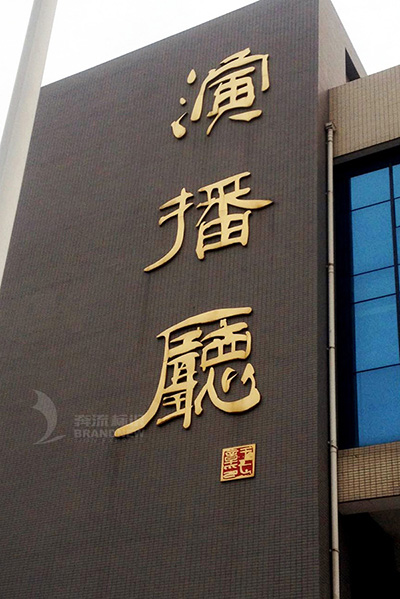 圖書館標(biāo)識(shí)系統(tǒng)