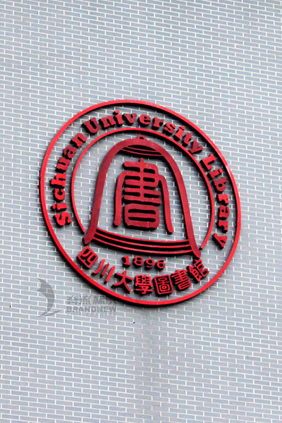 圖書館標(biāo)識(shí)系統(tǒng)