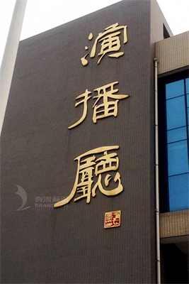 關于標識導視系統(tǒng)設計
