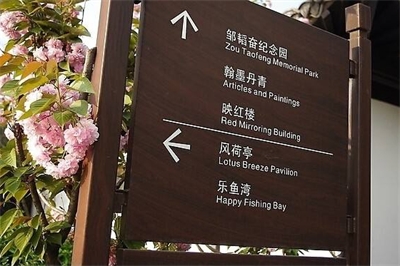 標識標牌類型及賞析