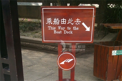 旅游景區導視系統材料選擇
