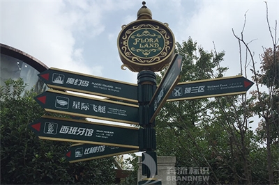 主題樂園標識系統功能特殊性與視覺一致性