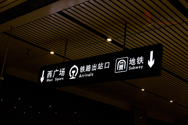 導視系統(tǒng)