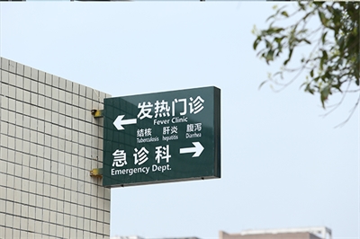 規(guī)劃設(shè)計(jì)設(shè)計(jì)醫(yī)院標(biāo)識(shí)導(dǎo)視系統(tǒng)有哪些要素？（三）