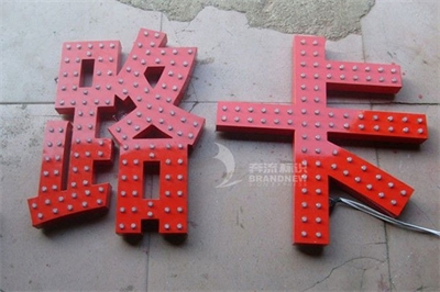 淺談沖孔發光字