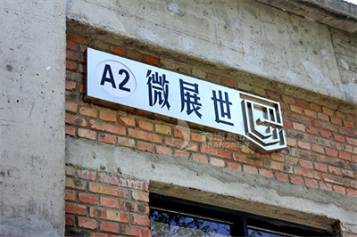 標(biāo)識(shí)牌烤漆工藝