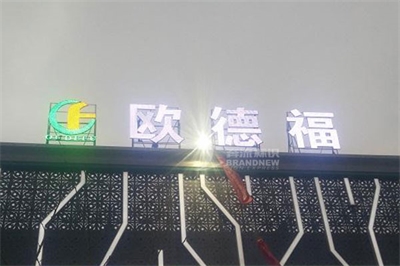 樓頂大字的定義