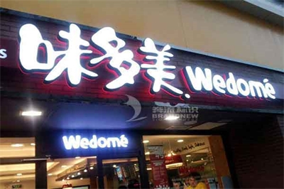 迷LED吸塑發光字的介紹