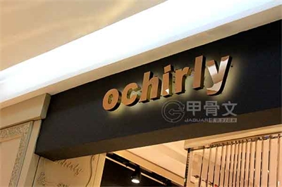 精工樹脂發光字和精工不銹鋼側沖孔背發光字