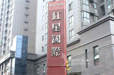 房地產標識系統規劃