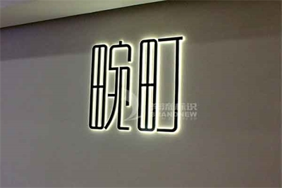 簡析不銹鋼發光字的發展前景