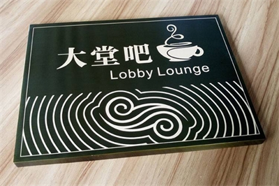 酒店標識導視系統色彩設計應用（二）