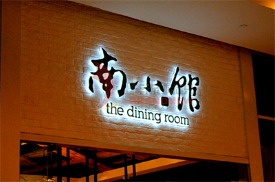 店鋪招牌的設計理念
