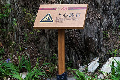 標(biāo)識(shí)標(biāo)牌（上）
