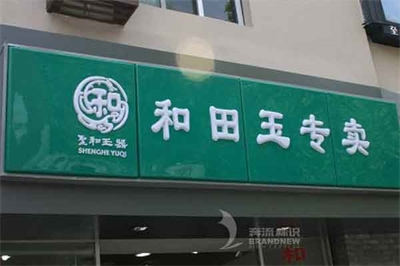 吸塑燈箱的特征和首要應(yīng)用在哪些地方？