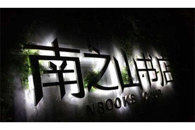發光字的種類