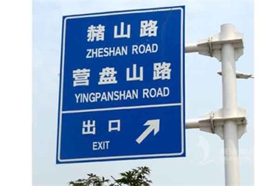 交通標識1