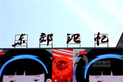 樓頂標識發光字制作工藝