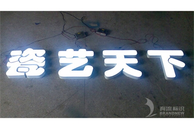 樹脂發(fā)光字與其他發(fā)光字的區(qū)別