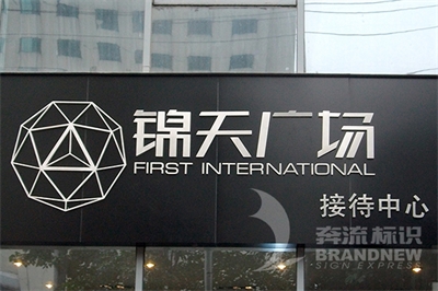 現(xiàn)代設(shè)計(jì)標(biāo)識(shí)的流行趨勢(shì)