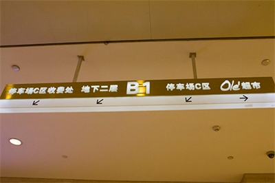 標識制作的6種工藝