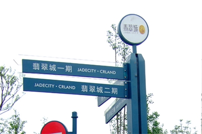 標(biāo)識(shí)規(guī)劃與修建規(guī)劃的聯(lián)系