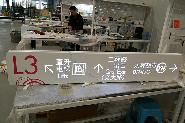 標(biāo)識牌