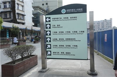 醫(yī)院標(biāo)識(shí)標(biāo)牌應(yīng)具備的特點(diǎn)有哪些？