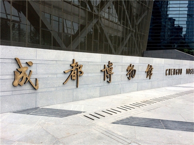 博物館標識導(dǎo)視系統(tǒng)設(shè)計