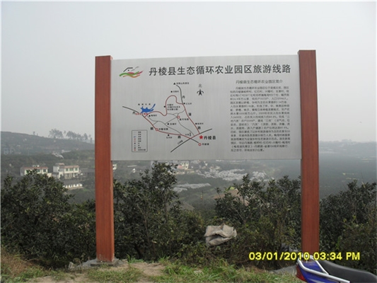 園林景區(qū)標識導(dǎo)視系統(tǒng)的設(shè)計和制作工藝