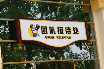 成都主題公園的標識設(shè)計制作該怎么做