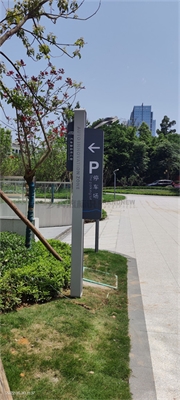 成都汽車智創(chuàng)活力港科技園標(biāo)識系統(tǒng)